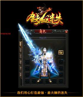 帝王天龙八部私服价格。