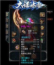 天龙八部私服英雄策